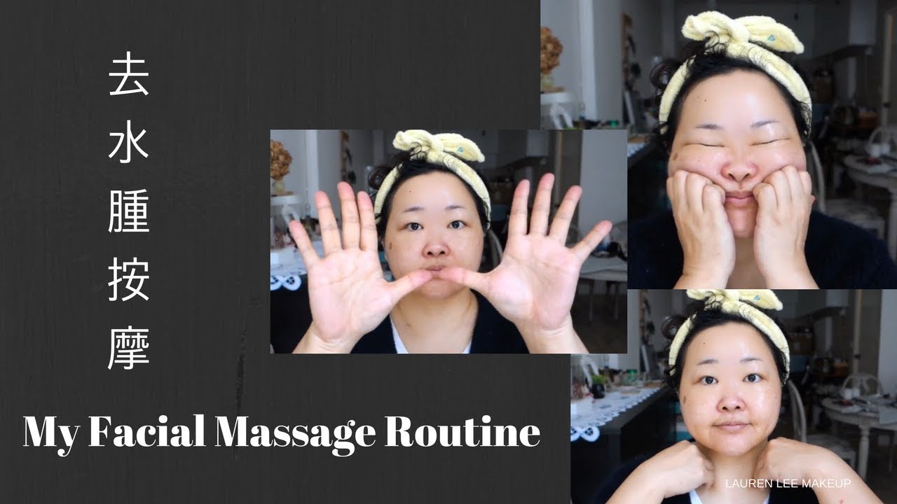 My Facial Massage Routine 去水腫按摩 | LAUREN LEE MAKEUP