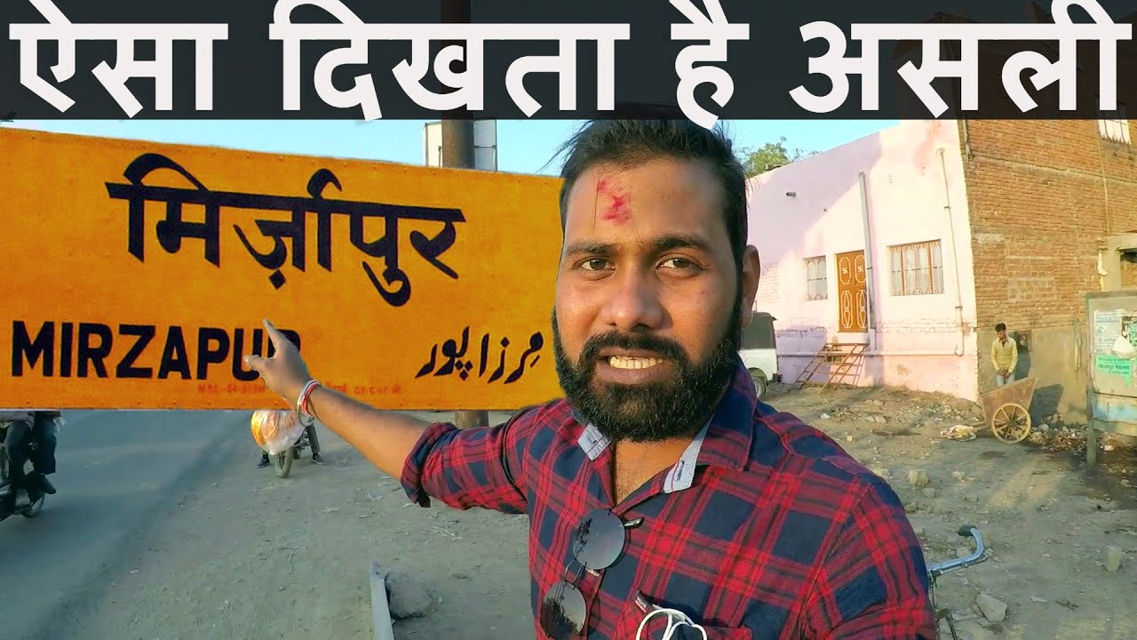 Real Mirzapur | How's Mirzapur Looks Like in Reality | Mirzapur Touristic Places |