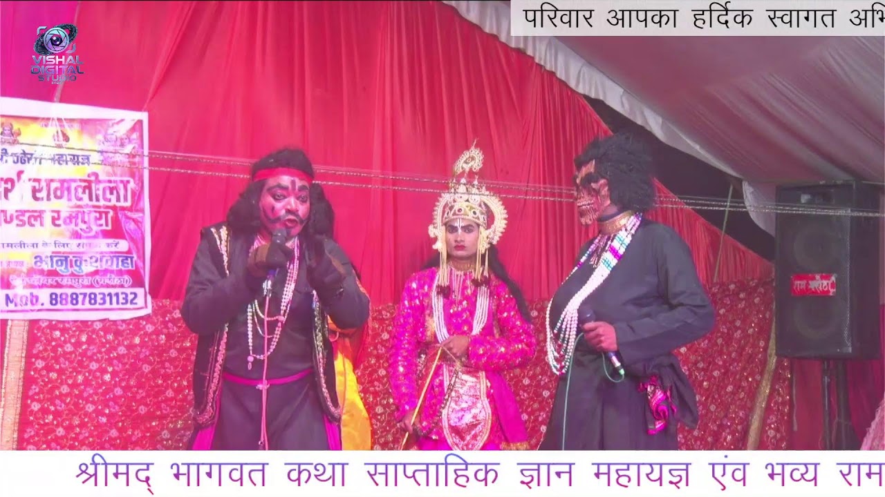 #Tadka Vadh Ki #Sundar Leela #Ram sanosh Maharaj baroda Lakshman/ sanjay