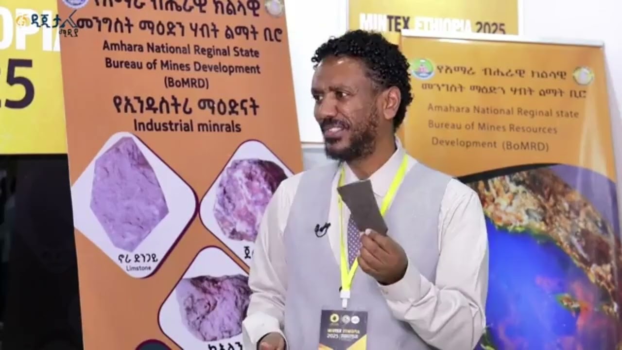 በ4ተኛው የማዕድንና ቴክኖሎጅ ኤክስፖ የአብክመ ማዕድን ቢሮ ተሳትፎ ምን ይመስል ነበር