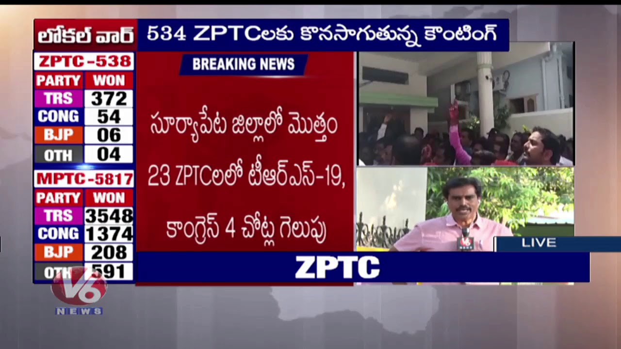 ZPTC And MPTC Winning Candidates List In Ummadi Warangal | TS Local Body Results 2019 | V6 News