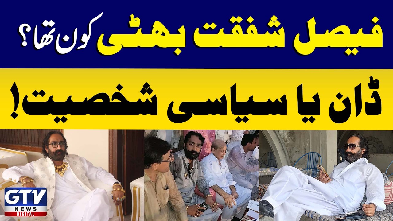 Who was Faisal Shafqat Bhatti? Don or political figure!