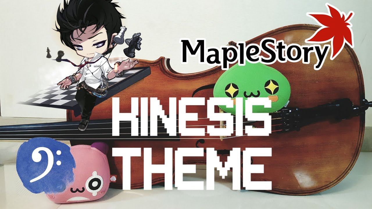 [메이플스토리 첼로] 키네시스 테마 BGM | 첼리셜 LIVE