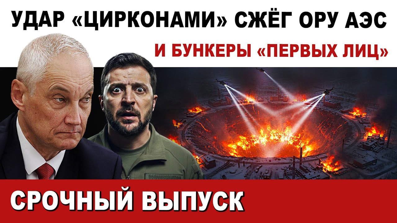 Удар тайным оружием Путина, ракеты Х-22, прилёт Цирконов!  
