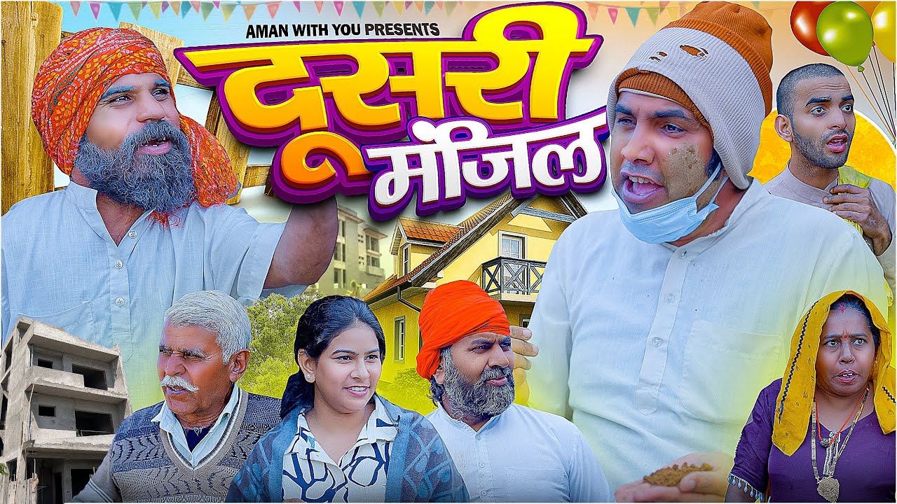 Dusri Manzil | दुसरी मंजिल | Aman Bhati | Aman With You | Khalid Comedy 