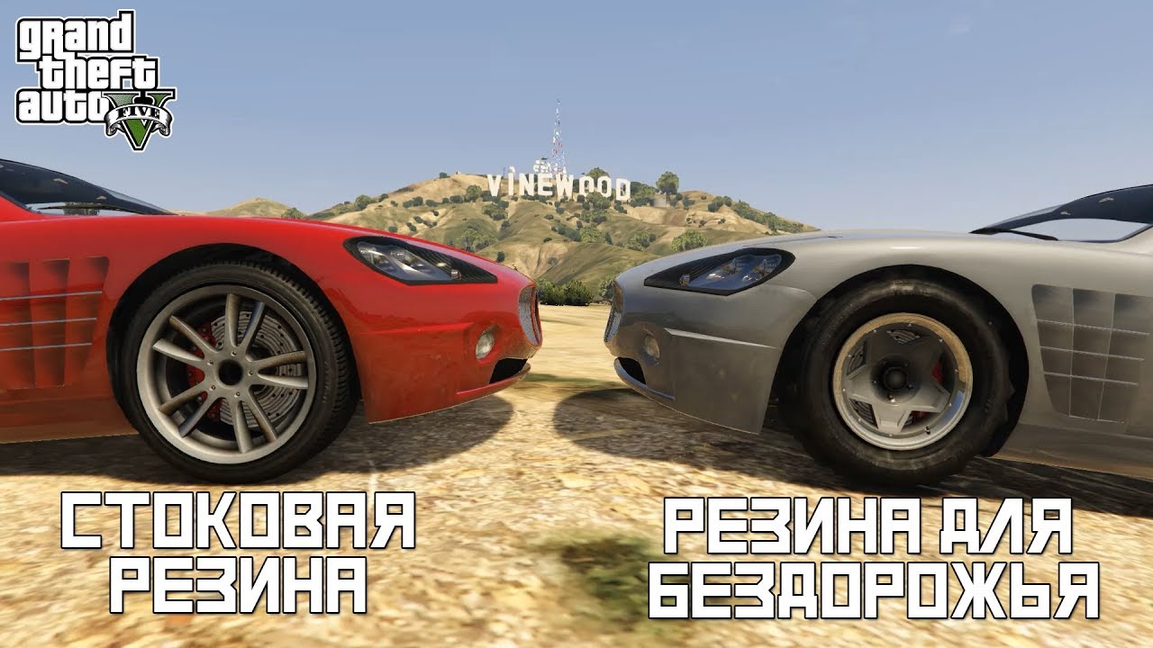GTA 5 - КОЛЕСА ДЛЯ ОФФРОУДА ПРОТИВ ОБЫЧНЫХ! КАРБОН ПРОТИВ БРОНИ! | DYADYABOY 🔥