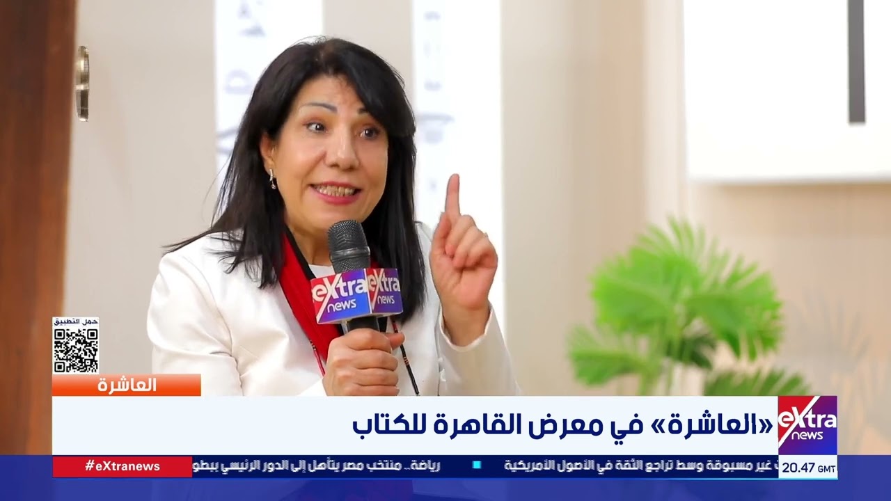 العاشرة| د. نجاة عبد الصمد: الاغتراب محفز عظيم وفرصة لاكتشاف ثقافات أخرى