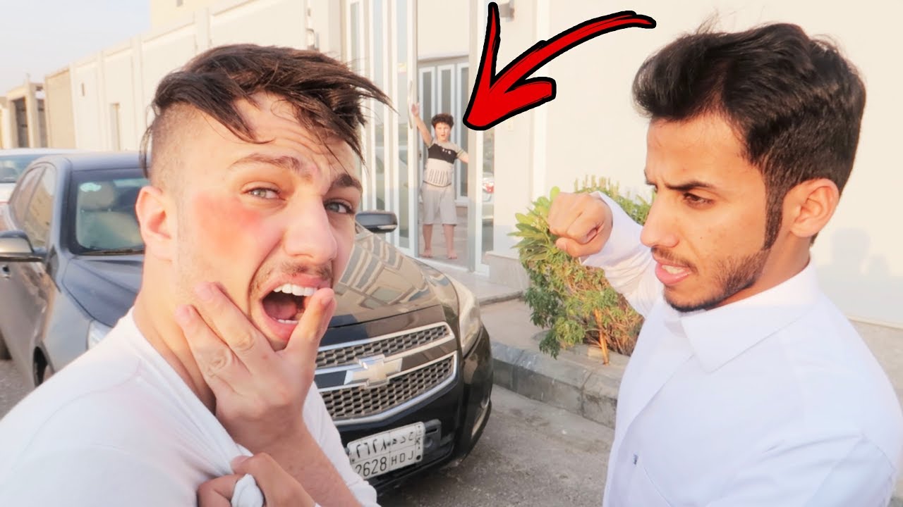 مقلب في اخوي غسان 😂😭 l دخل علي ونا انضرب 😱🔥!!!