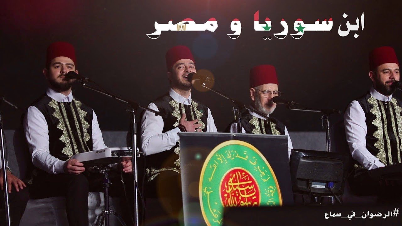 شكرا يا مصر - فرقة المرعشلي - مهرجان سماع - قلعة صلاح الدين - القاهرة 2019