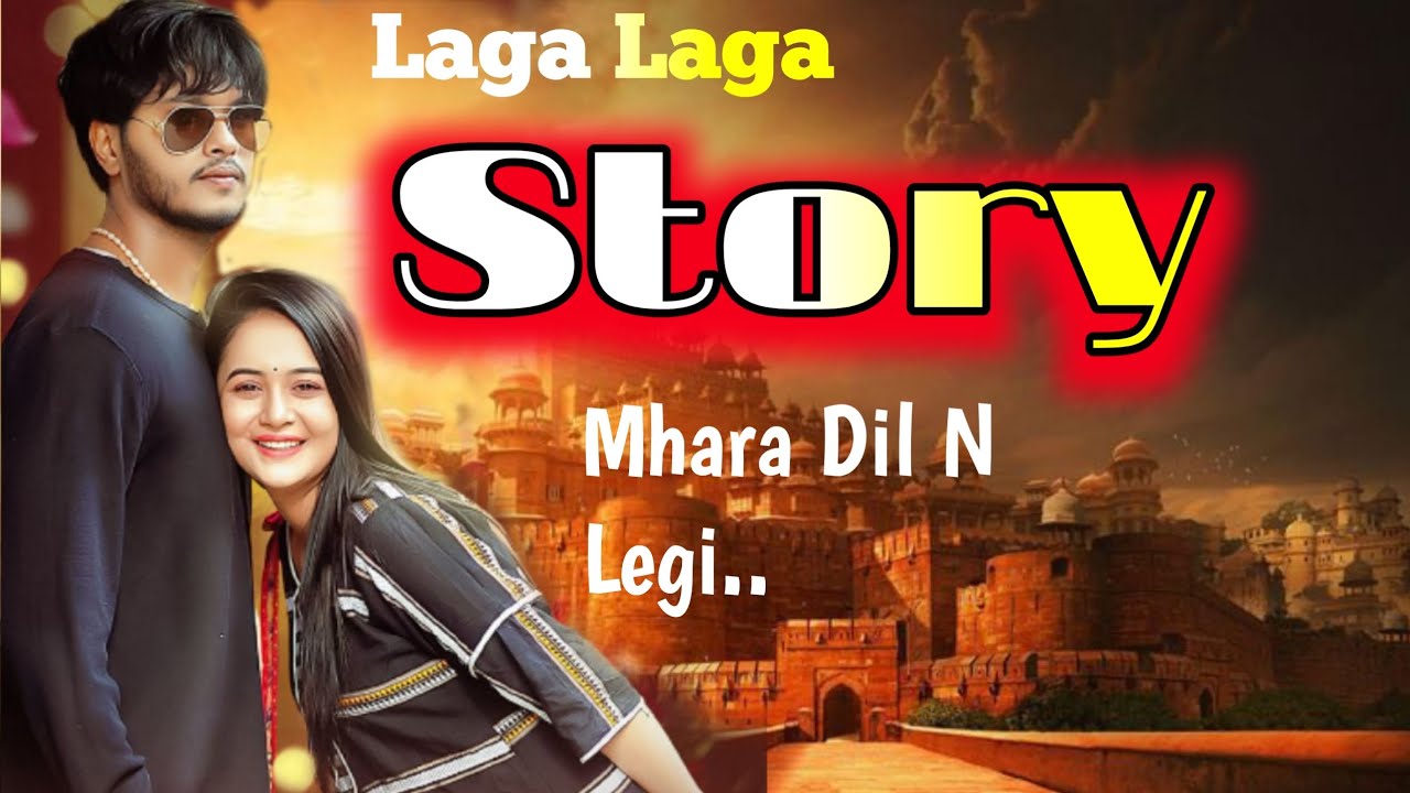 Trending song💥laga story mharadil n legi 💥 new haryanvi song 💥 न्यू हरियाणवी गाना 💥#trendingsong 