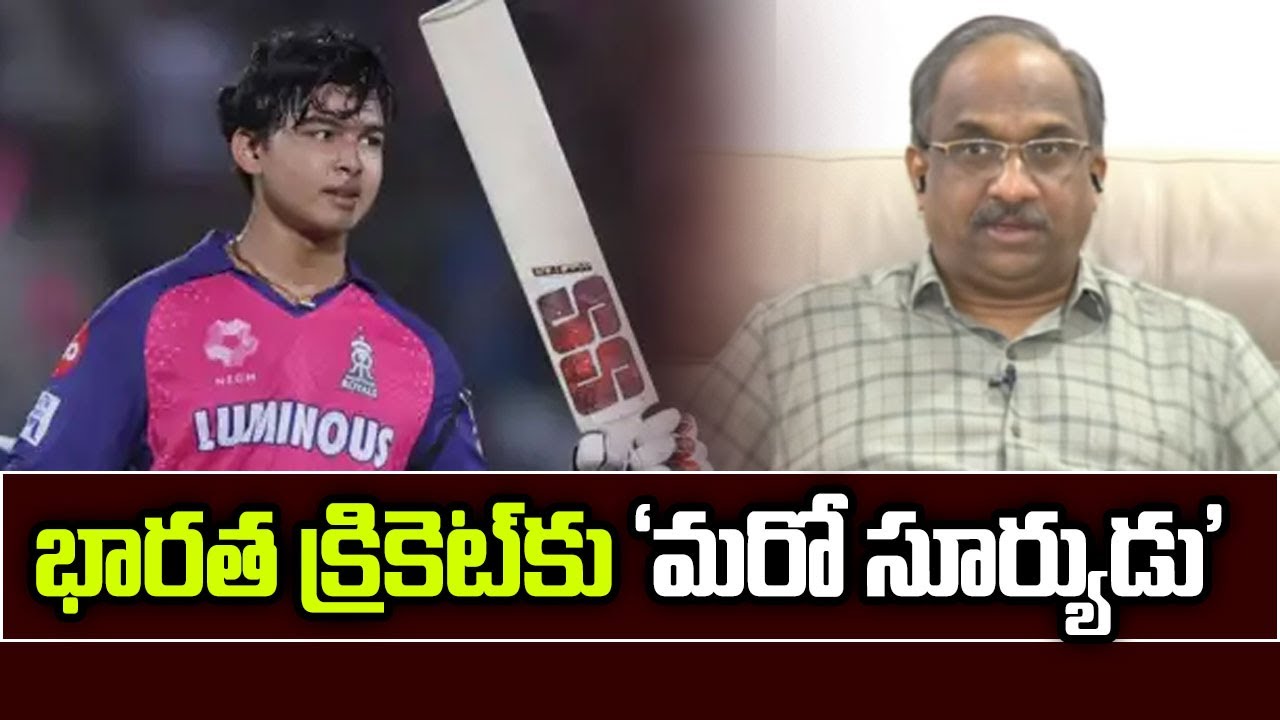 భారత క్రికెట్ కు ‘మరో సూర్యుడు’ || 35-Ball 100: 14-Year-Old Vaibhav Suryavanshi Shatters Records ||