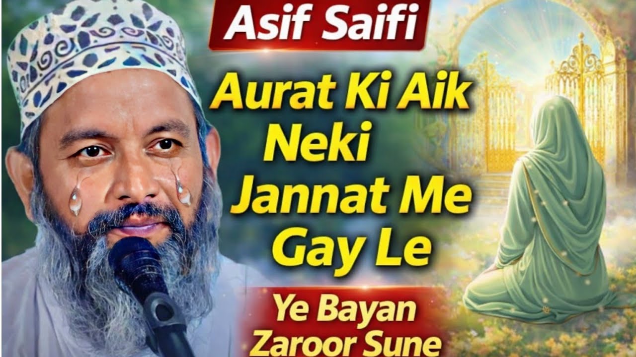 Ramzan New Bayan Aik Aurat Aisi Kon si naiki karti thi Ye Bayan Zaroor Sune #fmsofficial #ramzan2026