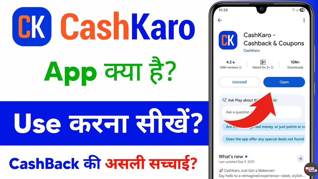 cashkaro app kaise use kare - how to use cashkaro app