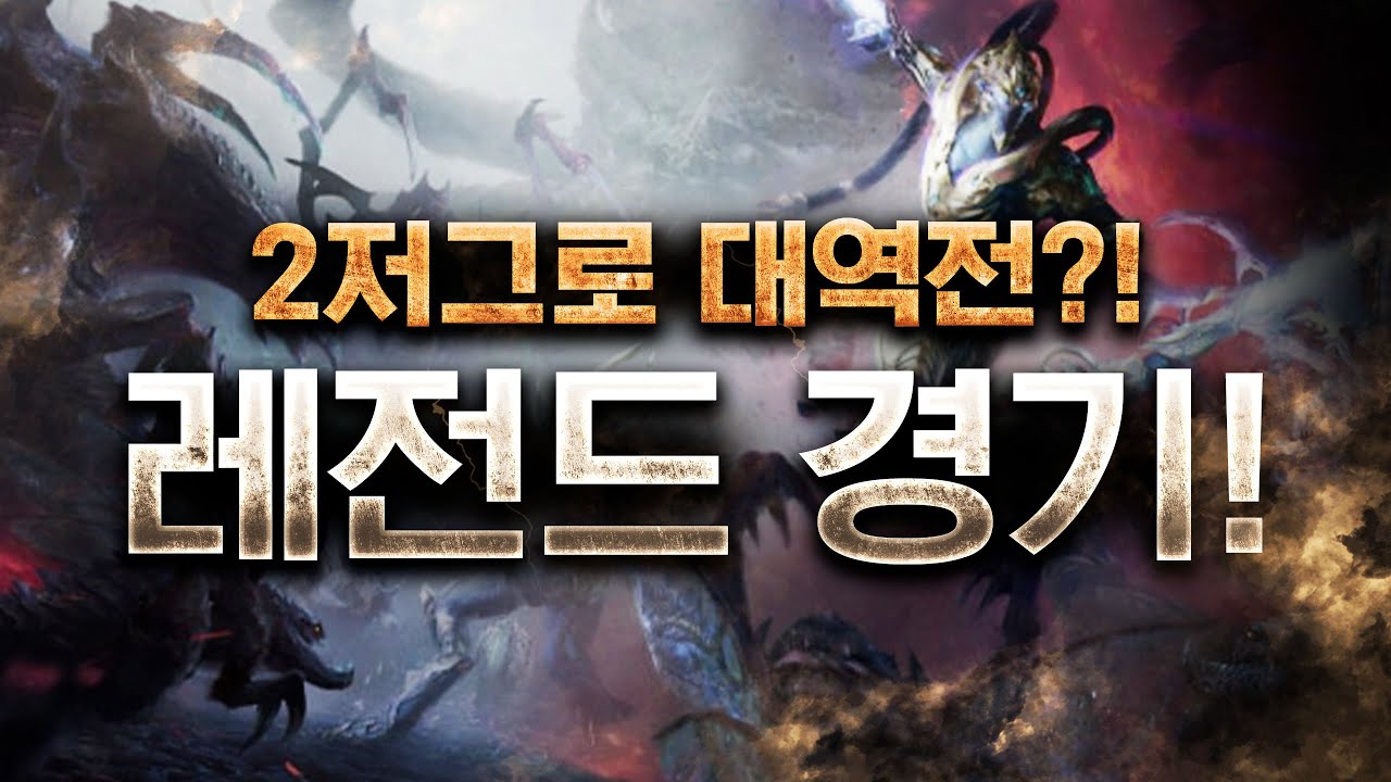 시청자만 12,000명?!ㄷㄷ 보면 절대 후회안하는 미친 꿀잼 경기가 나왔습니다ㄷㄷ 【 스타 빨무 】