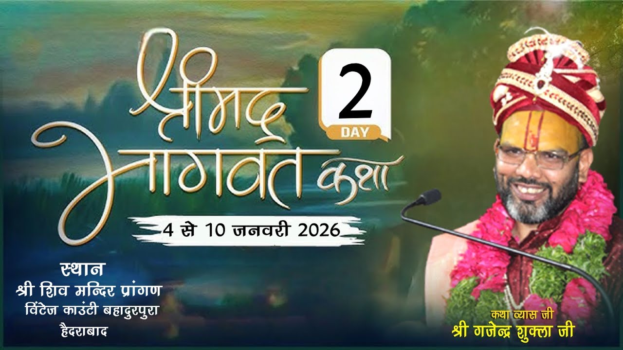 Live !! Day 2 !! Shri Mad Bhagwat Katha !! Gajendra Shukla JI !! Hyderabad