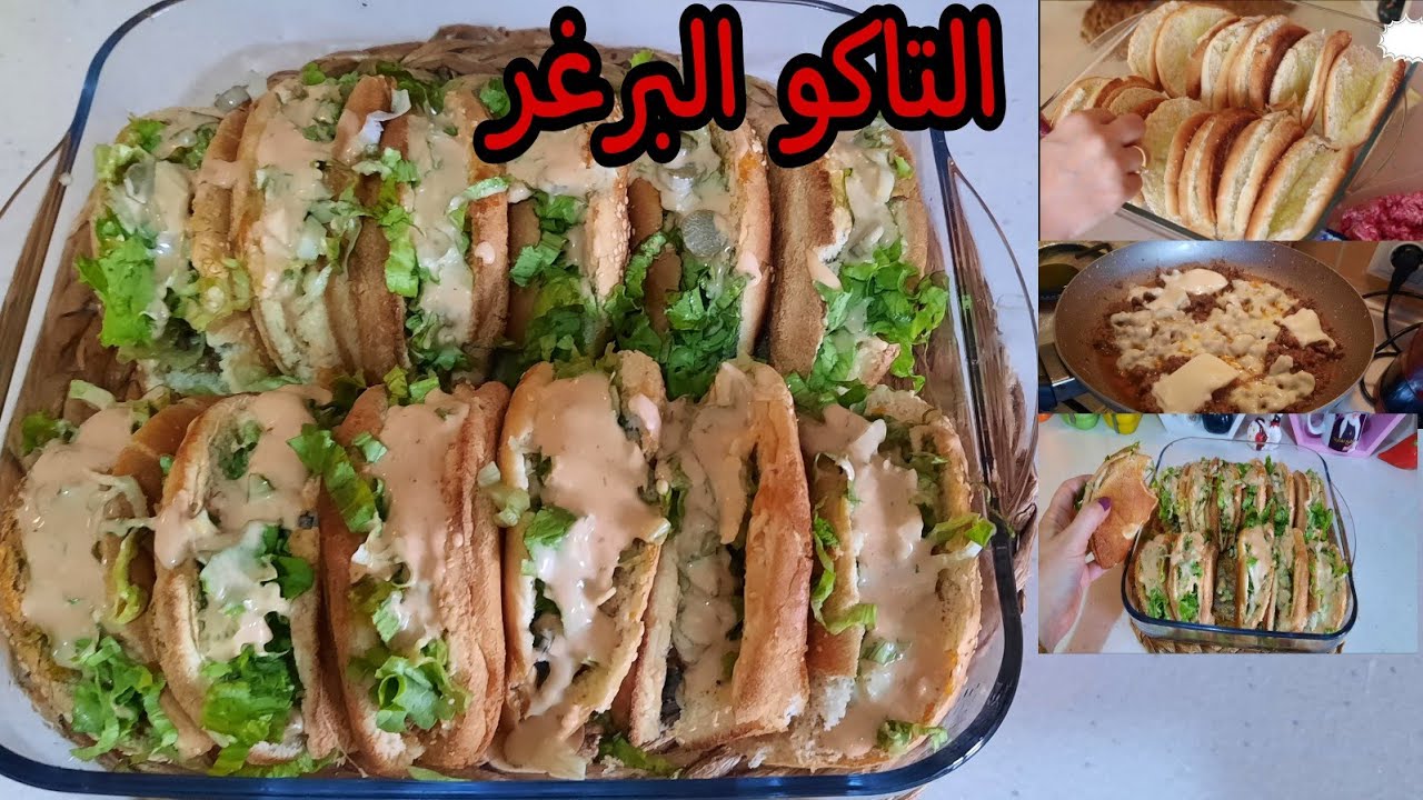 عمل بيتزا تاكو بركر /تاكو خبز🍔 البركر التاكو المكسيكي بطريقة سهلة اطيب من تاكو المطاعم 🤤😍