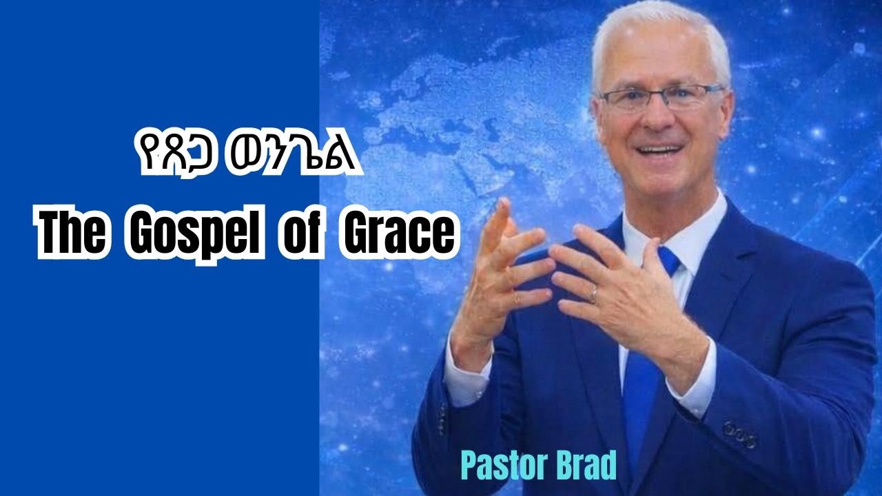 የጸጋው ወንጌል/The Gospel of Grace _Pastor Brad 