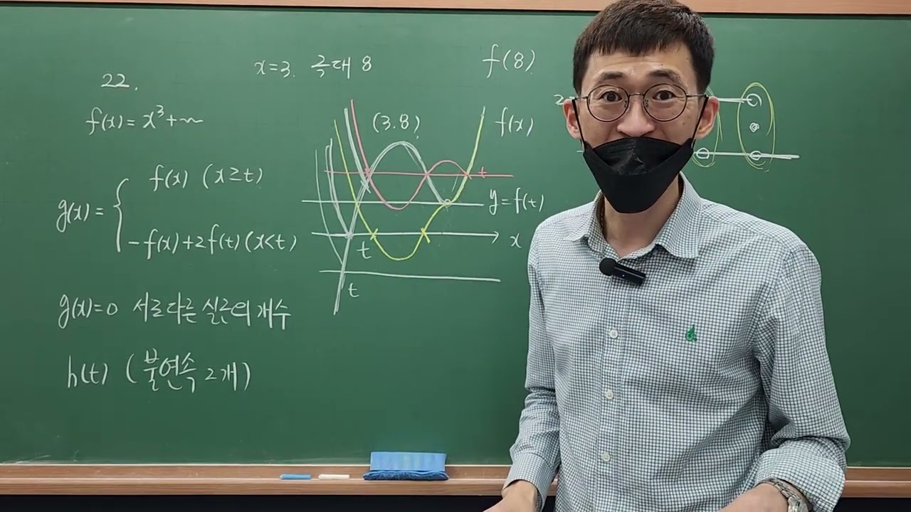 2023학년도 9월 공통 22번