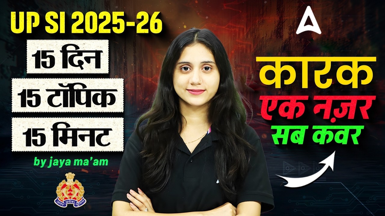 UP SI Hindi Classes 2026 | UPSI Hindi Practice Set | UPSI 2026 Hindi | UPSI Hindi MCQs By Jaya Ma’am