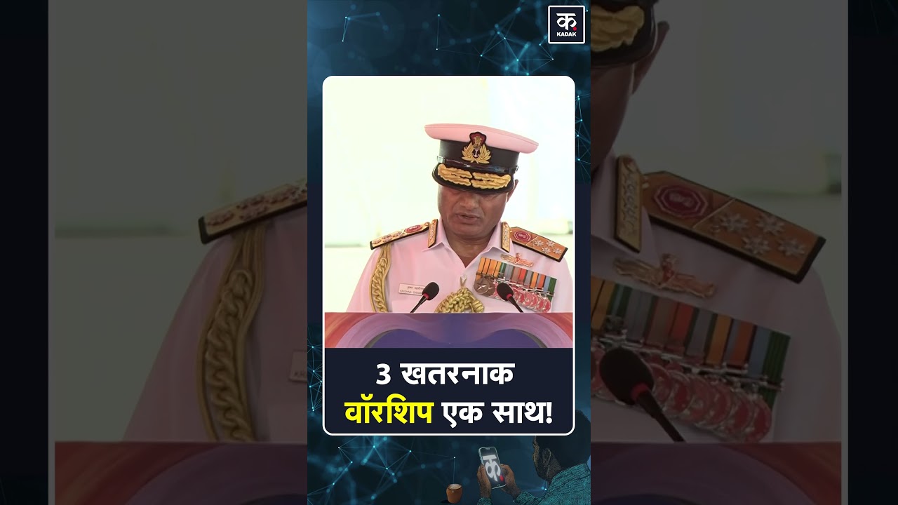 #shorts | INS Agray, Dunagiri and Sanshodhak Inducted into Indian Navy