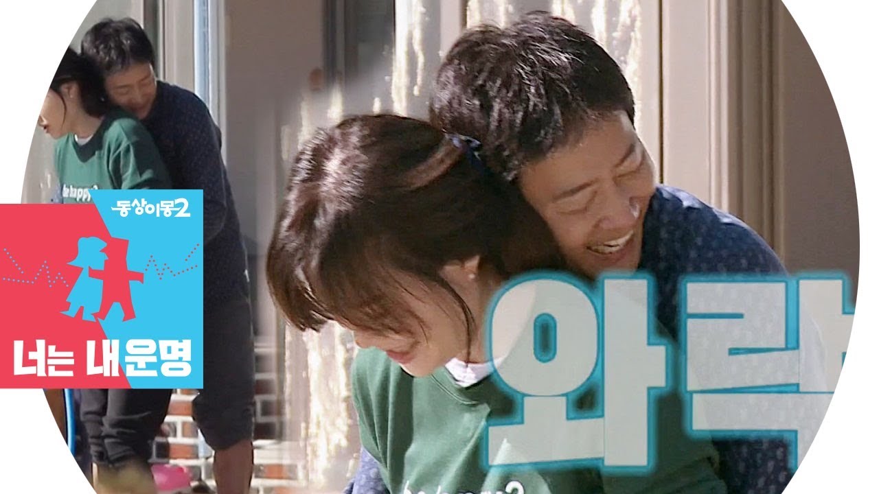 최수종♥하희라, 오피셜 잉꼬부부의 ‘백허그 빨래’ @동상이몽2 - 너는 내 운명 121회 20191118