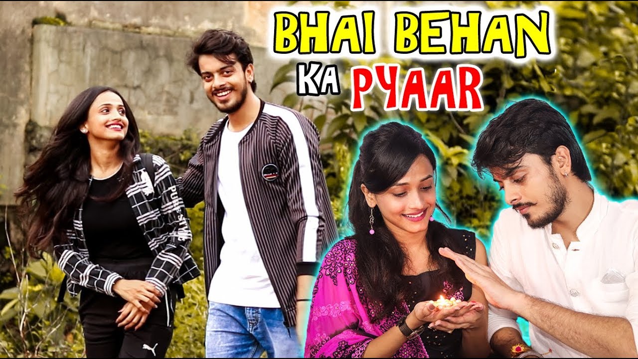 BHAI BEHAN KA PYAAR || भाई बहन का प्यारा रिश्ता || PREM BHATI