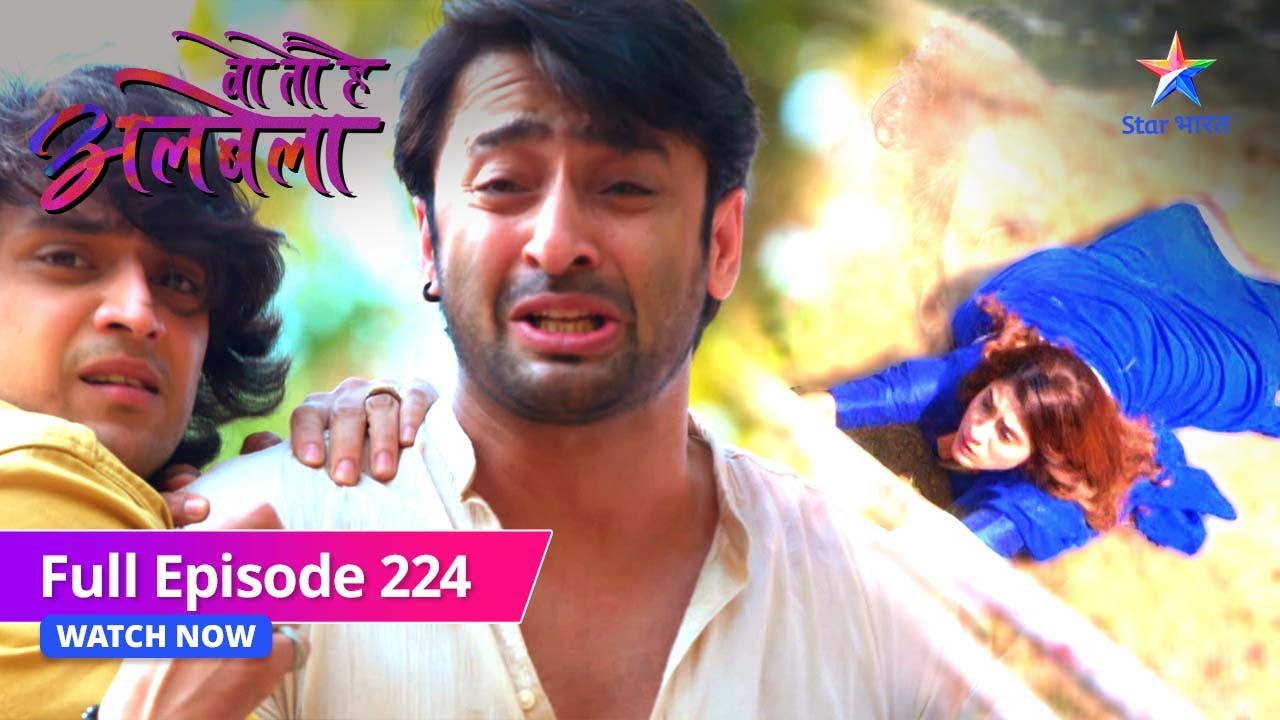 FULL EPISODE-224 | Woh Toh Hai Albelaa | Rashmi ne li Sayuri ki jaan | वो तो है अलबेला  #starbharat