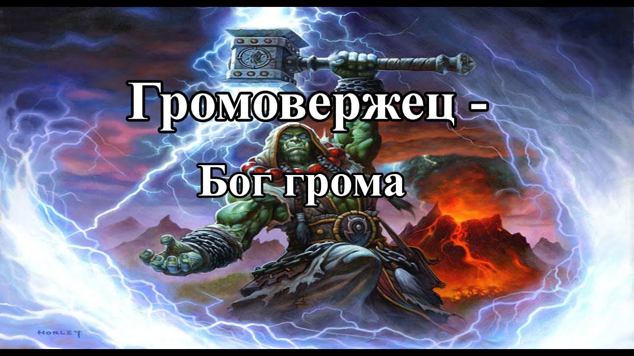 30 minutes Громовержец вернулся в мету. Warcraft 3 maps