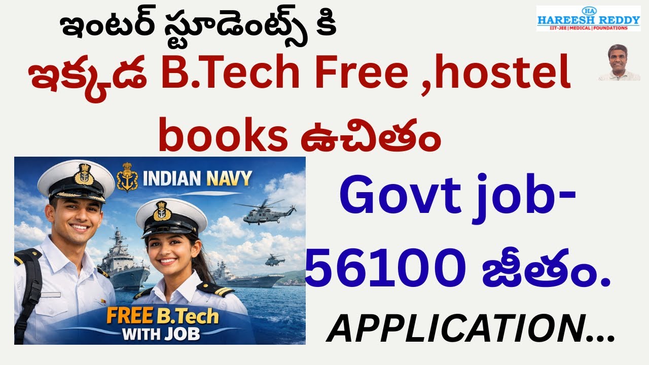 Govt job-56100 జీతం.basic pay per month | INTER  STUDENTS కి ఇక్కడ B.Tech Free ,hostel ,books ఉచితం