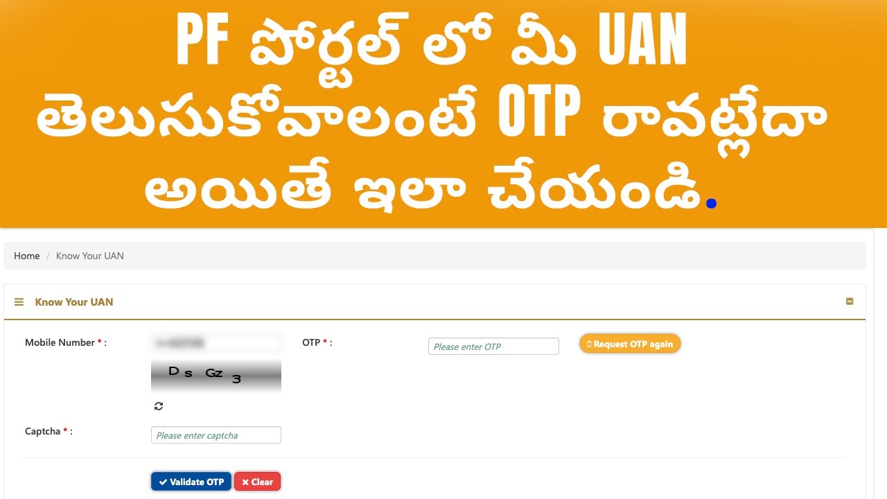 EPF Know Your UAN OTP Problem Telugu
