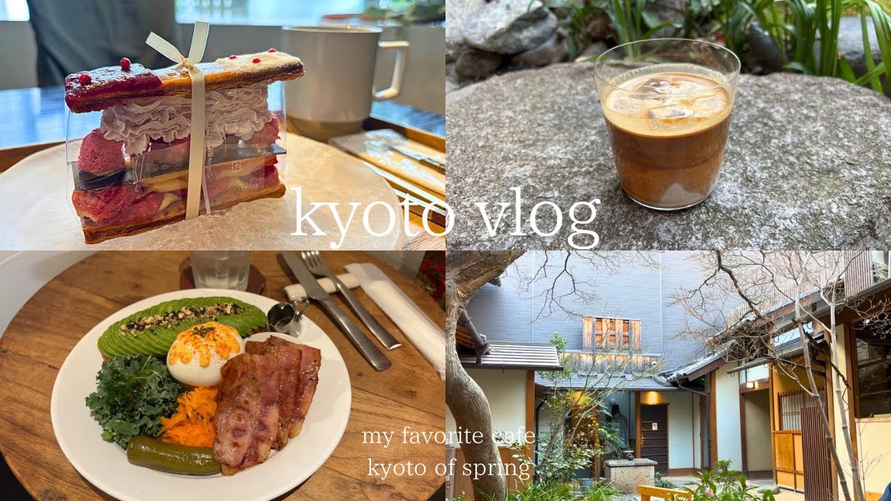 【京都vlog】お気に入りのカフェ5選　/MARTIN/二条小屋/Flipup!/weekenderscoffee/メゾンドフルージュ