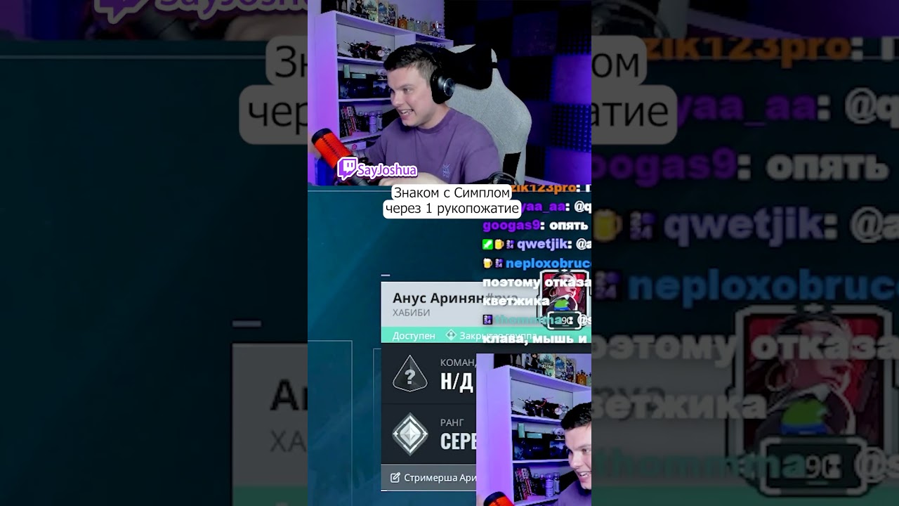 #valorant #valorantclips #валорант #валорантмоменты #валорантмемы #мем #twitch #твич