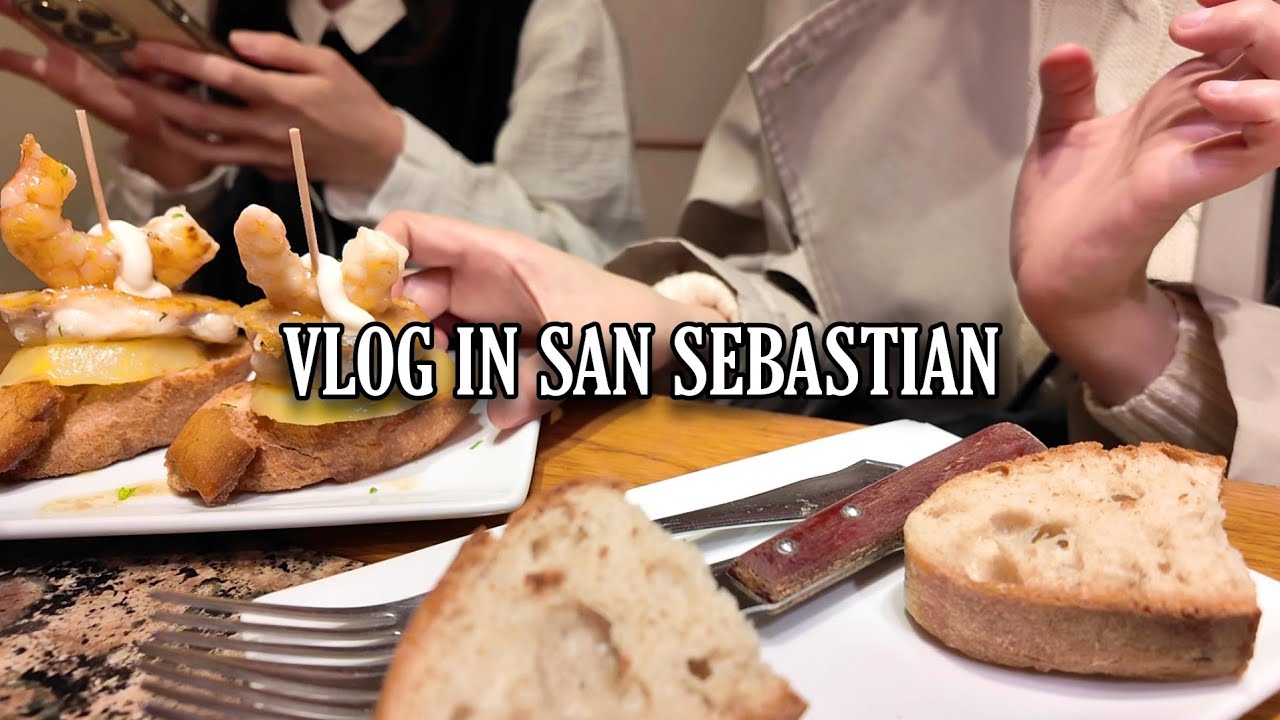 サンセバスチャン、美食の街とは聞いてたけど…！【スペイン旅#2】VLOG裏話付き