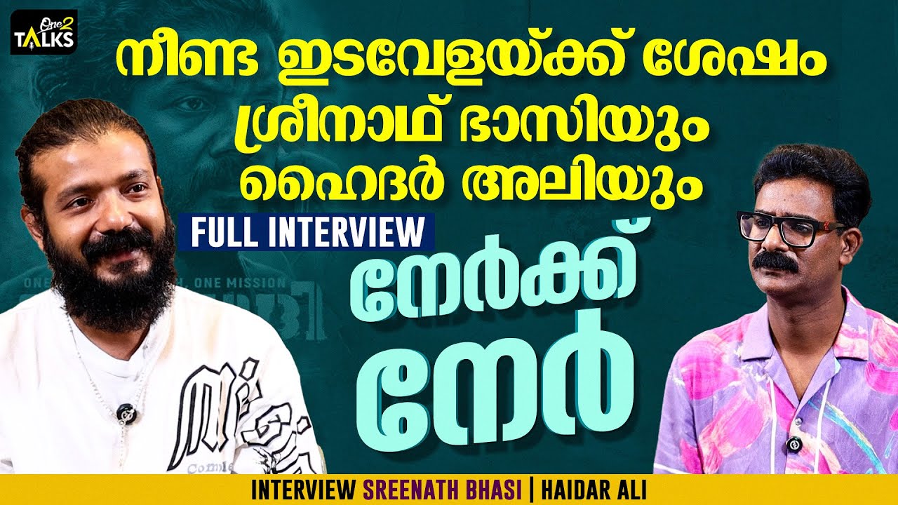 ഇവനൊക്കെ ഇപ്പോഴും പ്രൊഡ്യൂസറിനെ കിട്ടുന്നുണ്ടോ ?  Sreenath Bhasi | Azadi | One2talk | Haider Ali |