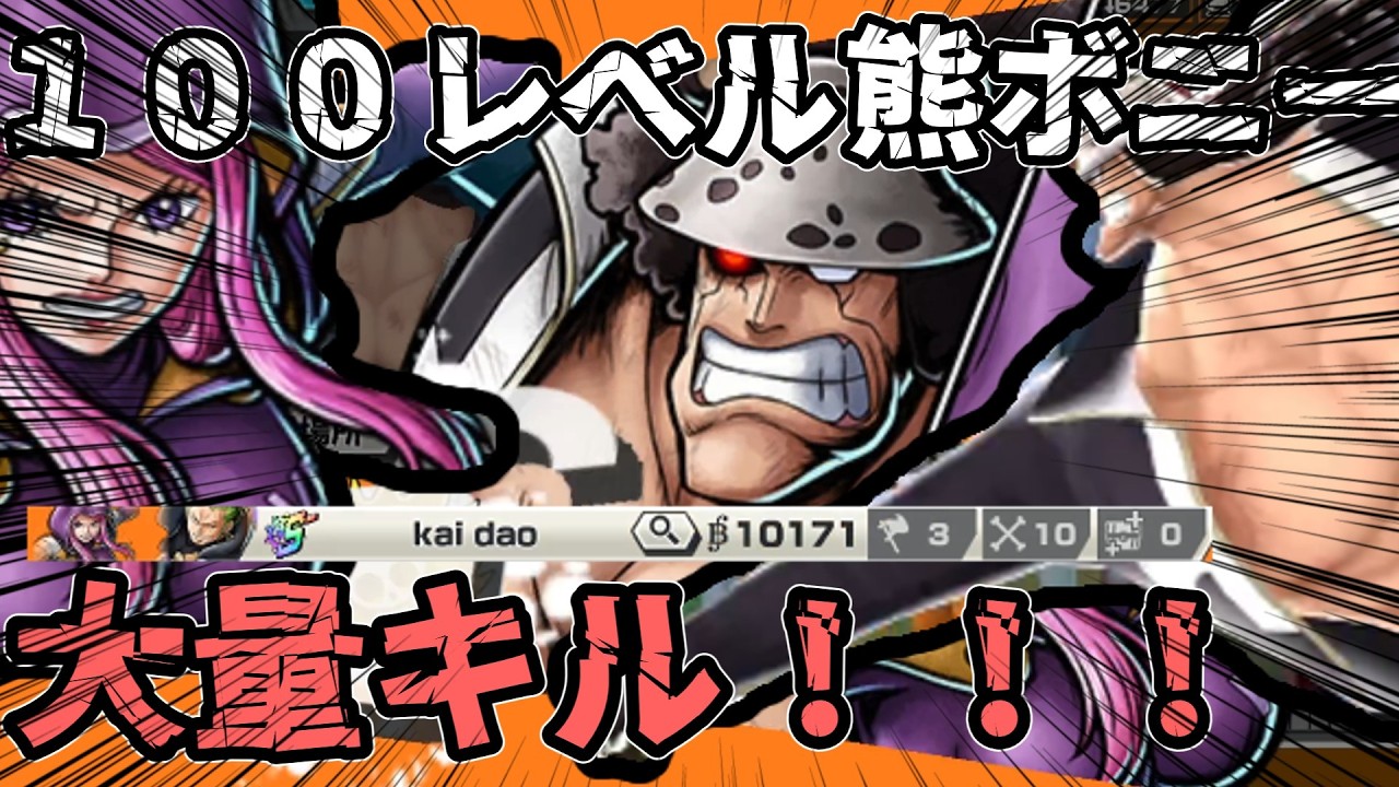 まだまだやれる！！100レベになった熊ボニーでまさかの万スコ！！　１から始まるバウンティ#8 #ゆっくり実況  #ゆっくり解説  #バウンティラッシュ