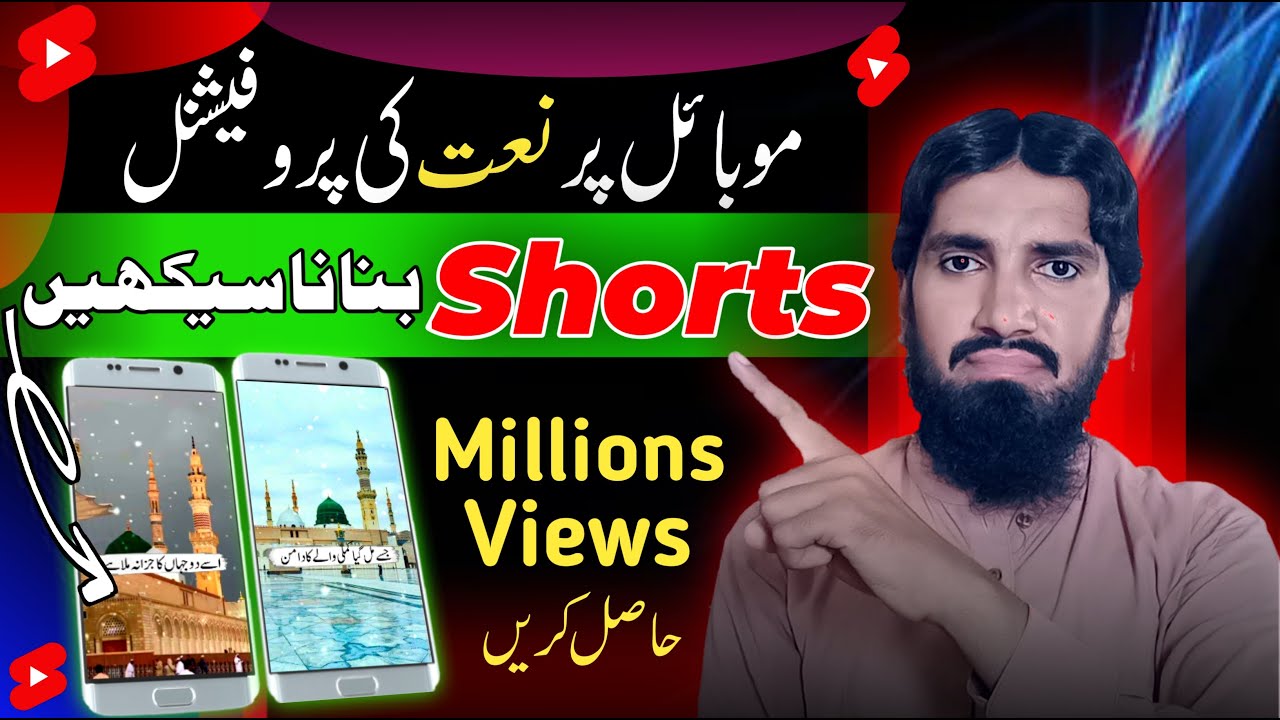 Islamic Video Editing In Inshot | Islamic Video Kaise Bnain | Naat shorts