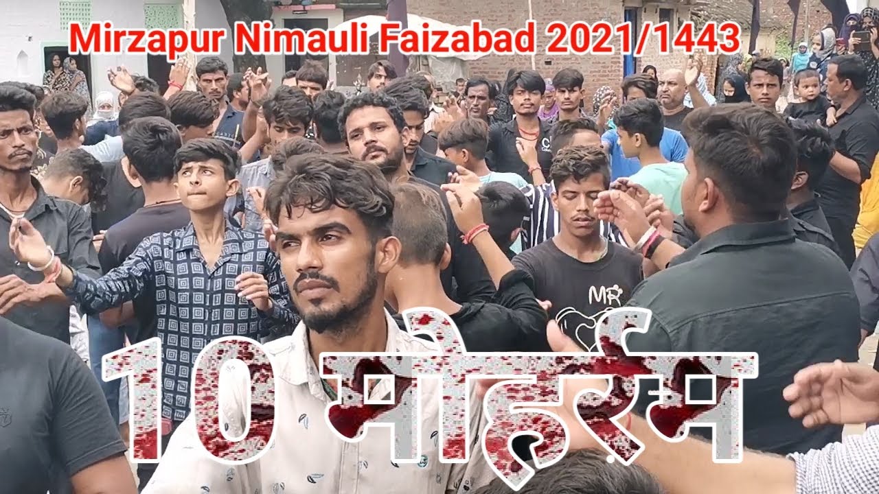 #10 #Moharram 2021/1443 MIRZAPUR NIMAULI FAIZABAD