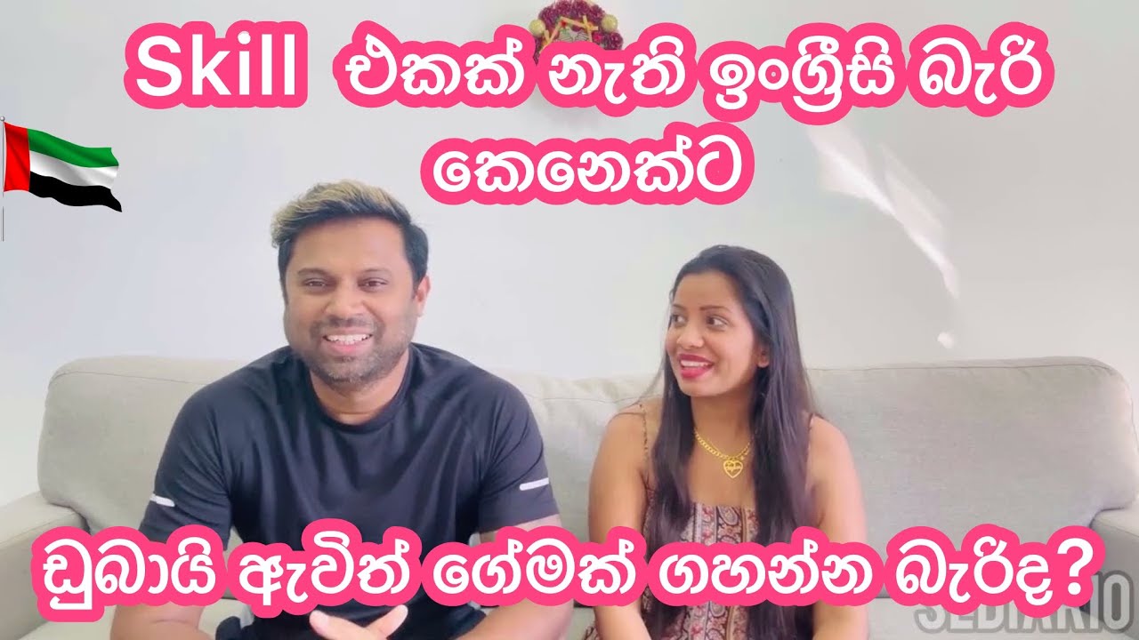ඩුබායි කියන තරම් සුන්දරද? 🥹ඇයි ඩුබායි ඇවිත් හැරිලා යන්නේ?#dubai #jobs @sldiario4462