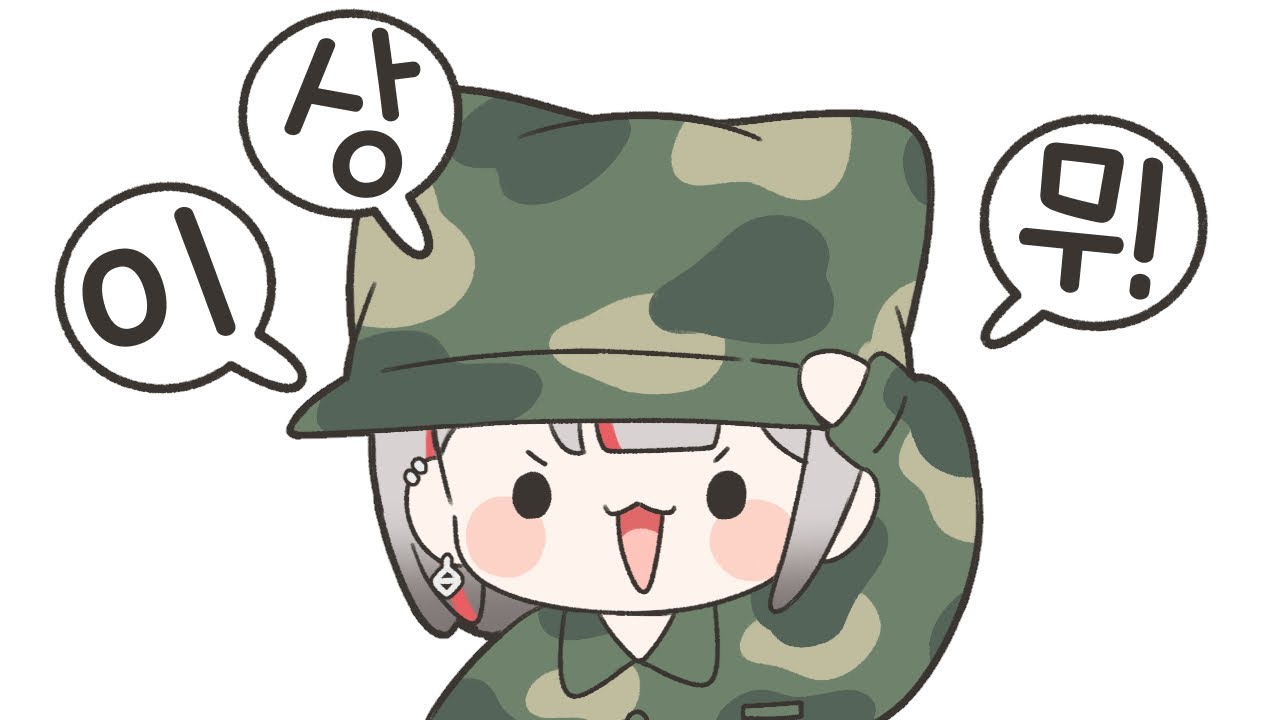2024 09 20 경계근무 / 공포게임 / 카페보기