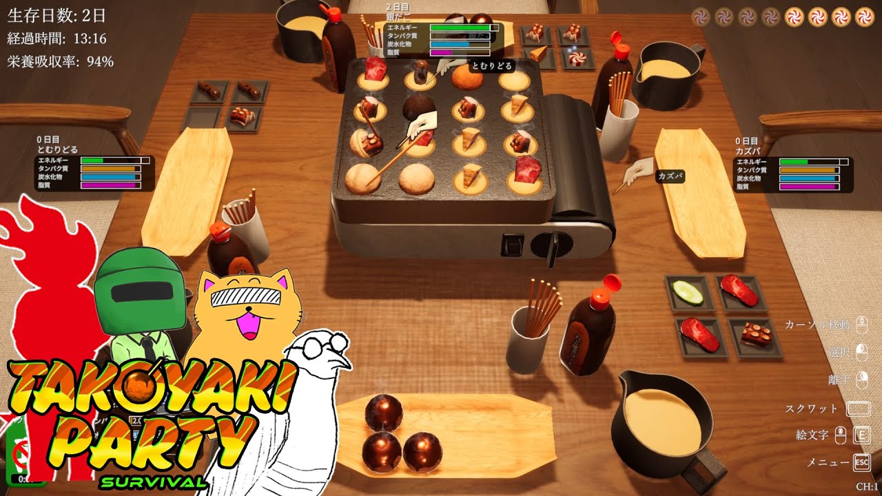 たこパするゲームが1人のせいで大喧嘩www【たこパサバイバル】