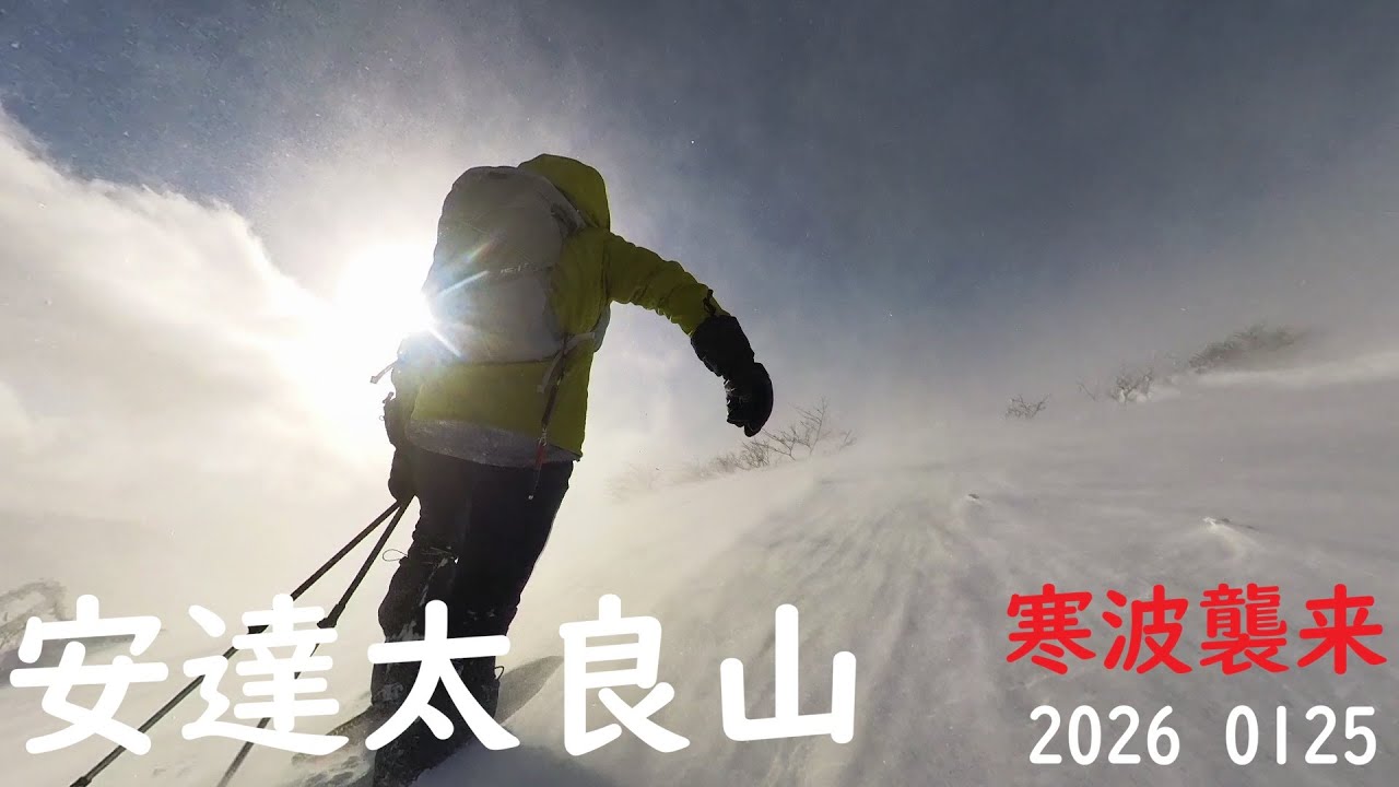 安達太良山　寒波襲来