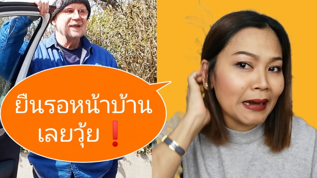 หนีเที่ยวสี่วัน​ กลับมา บ้านรอดมั๊ย​❗😮