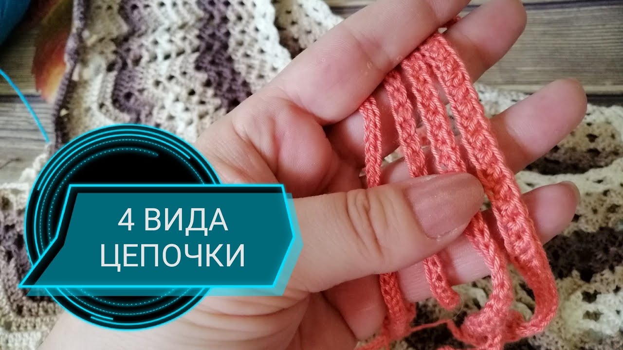 ЭЛАСТИЧНЫЙ НАБОР крючком. 4 вида.💎МК для начинающих☘️☘️☘️