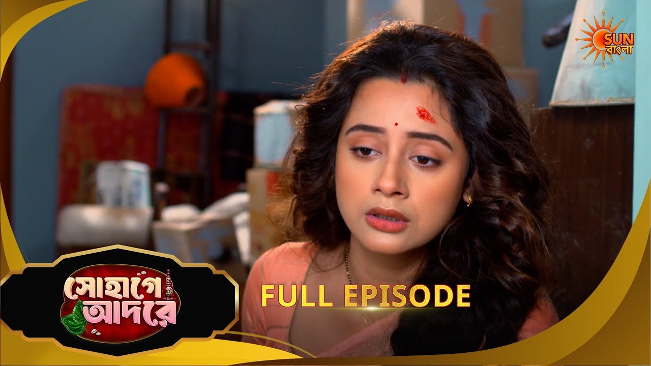 Sohage Adore | সোহাগে আদরে | Full Epi - 95 | 27 Feb 2026 | Bangla Serial | Sun Bangla