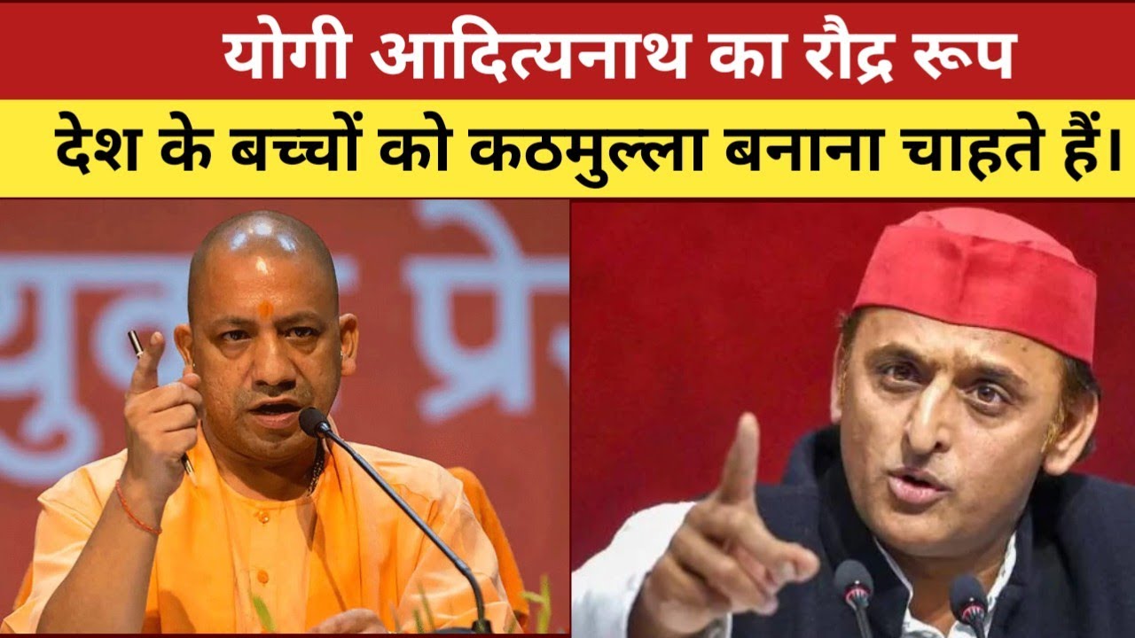 CM Yogi Vidhan Sabha Speech Today: UP CM Yogi Adityanath Kath mulla  Remarks.