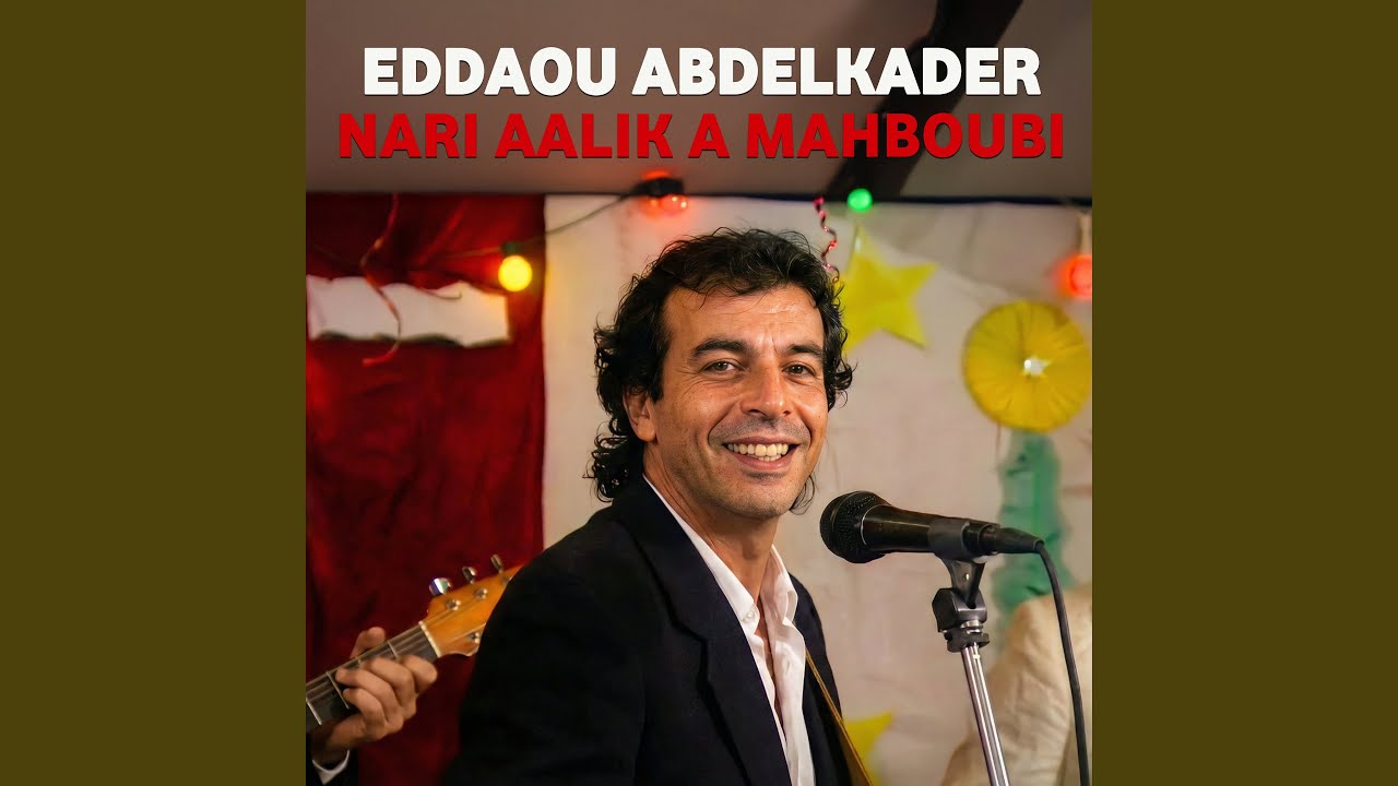 Nari Aalik A Mahboubi