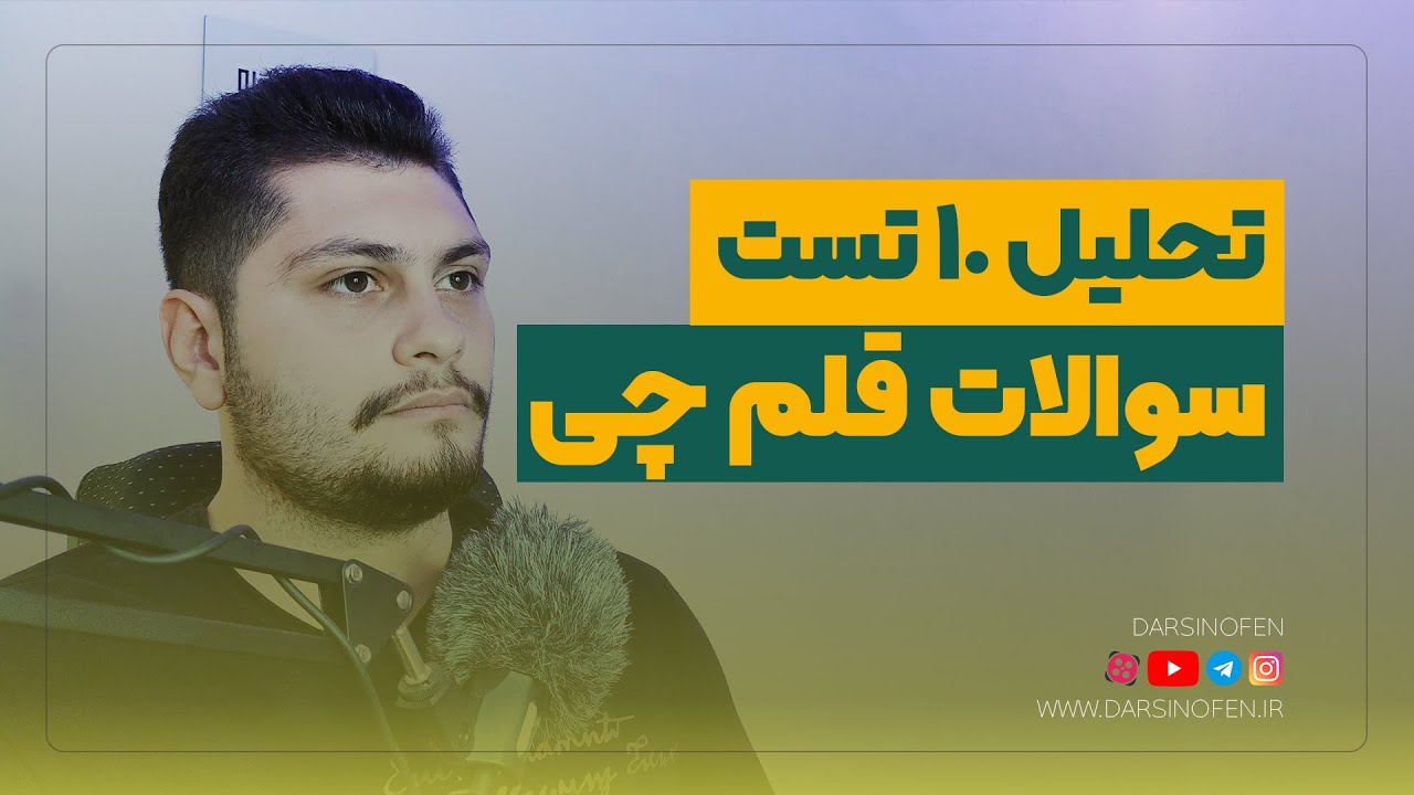 حل 10 تست آموزشی از مبحث صفات و وراثت | زیست شناسی دوازدهم