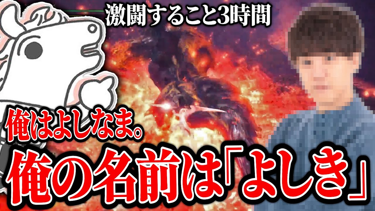 猛り爆ぜるブラキとの3時間の激闘の末、自認よしなまになってしまうバトラ【2026/1/26】