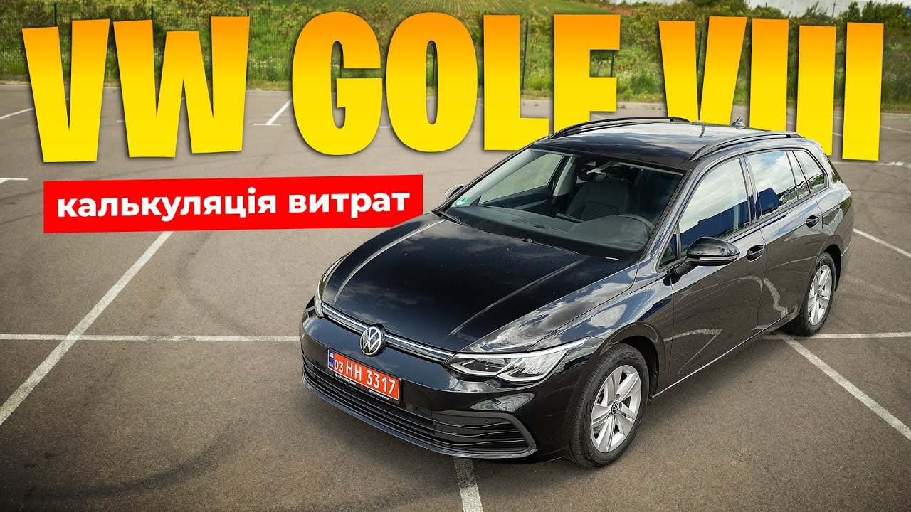VW GOLF 8 - трохи в шоці від ціни пригону і сервісу 😱