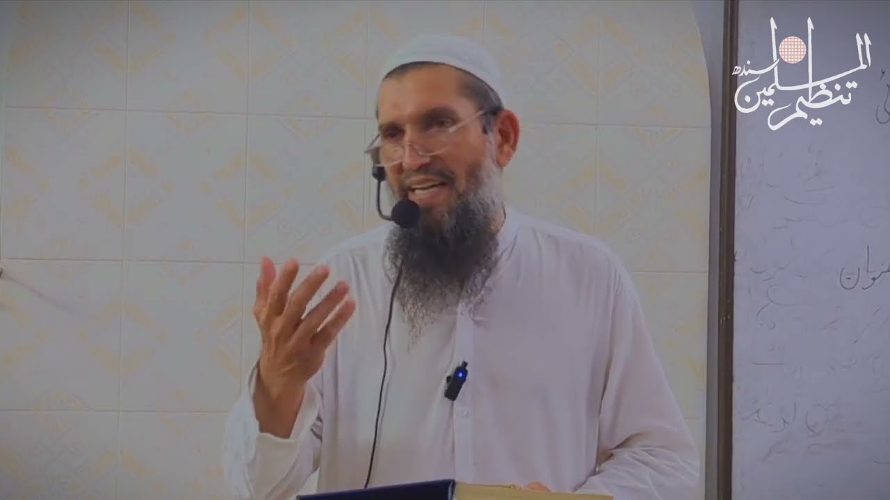 Dars Quran/Sunday Bayan /TanzeemAlmuslimeenofficial